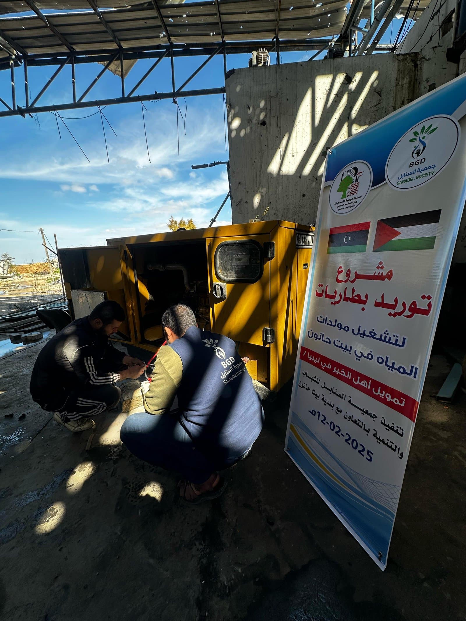 Supply of Batteries for Beit Hanoun Municipality Generators