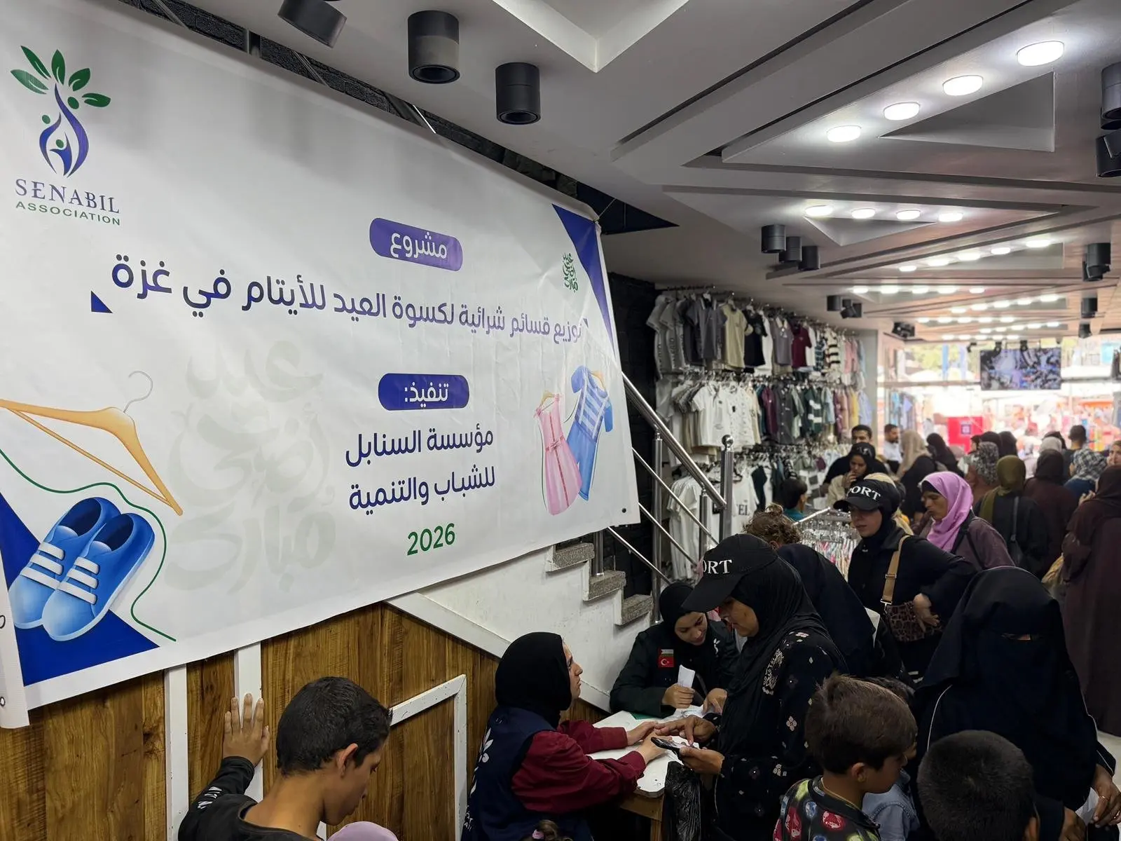 كسوة عيد الأضحى 2026