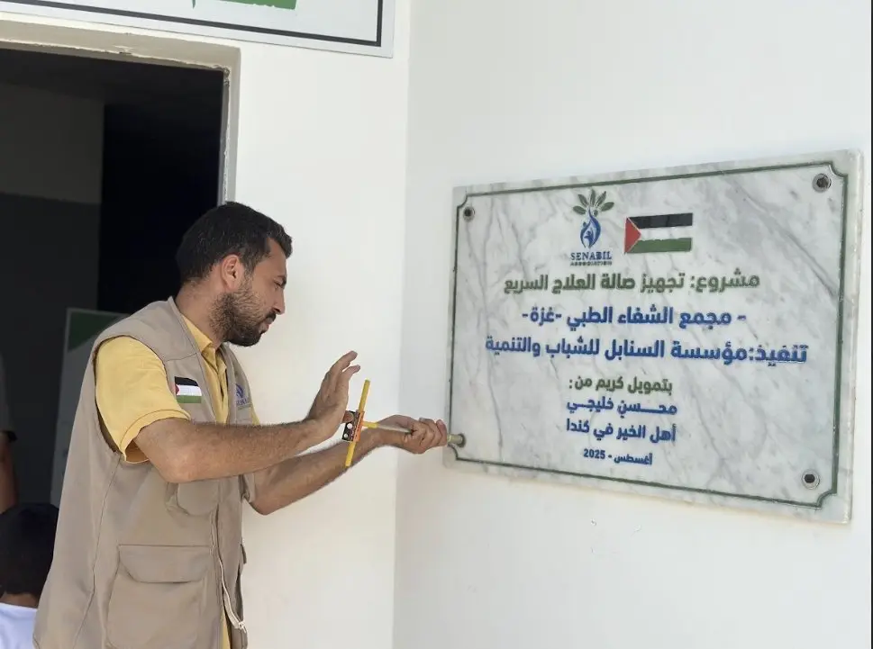 Equipping the Rapid Treatment Hall – Al-Shifa Medical Complex (Gaza)