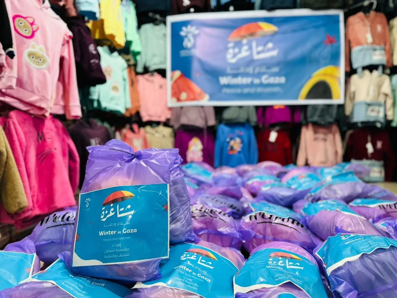 Distribution of Winter Clothing Kits for Infants under the “Gaza Winter… Peace &amp; Warmth” Campaign