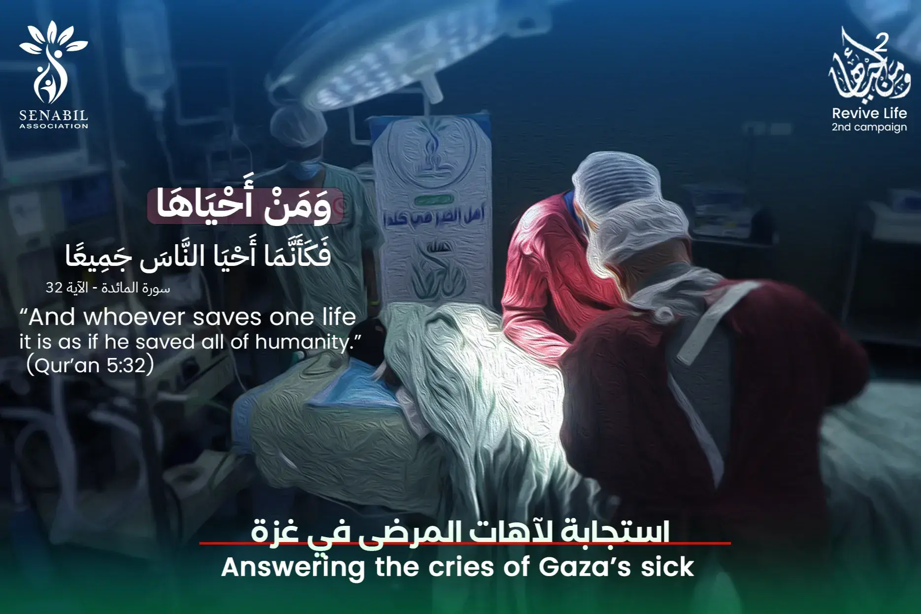 And whoever saves a life - 2