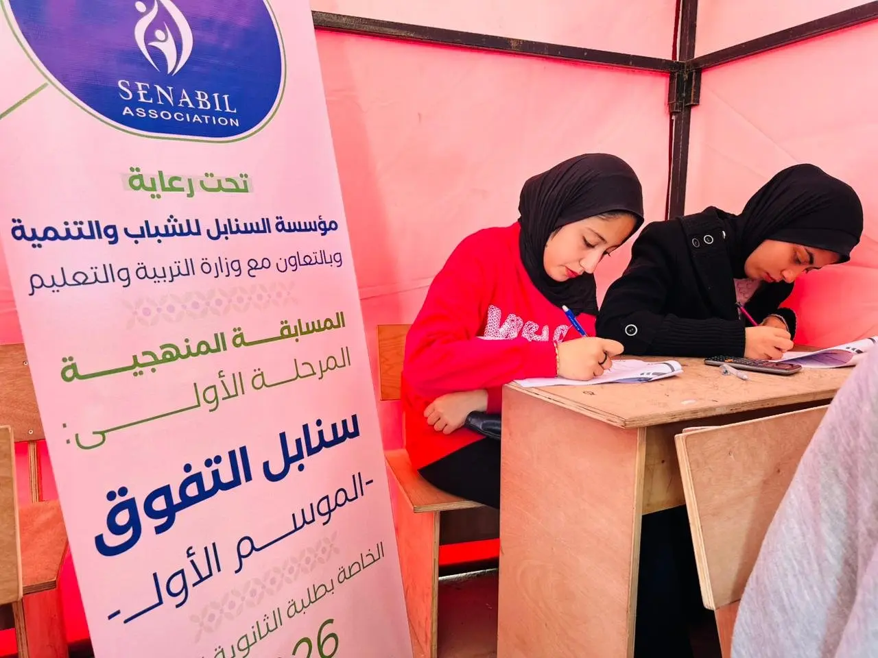 إطلاق مسابقة "سنابل التفوق" بمشاركة 512 طالبًا وطالبة من مختلف مناطق قطاع غزة