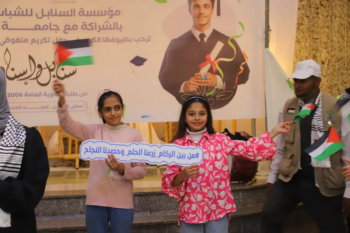 السنابل تُكرّم طلبة مدارسها المتفوقين من دفعة 2006/2007 رغم الظروف الصعبة